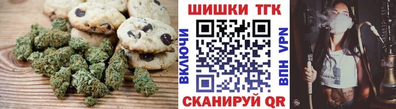 Печенье с ТГК марихуана  Тулун 