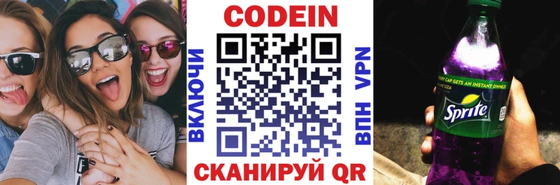 Codein Purple Drank  наркотики  MEGA онион  нарко площадка как зайти  Тулун 
