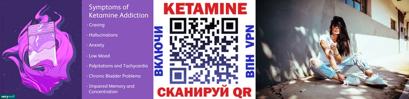 КЕТАМИН ketamine  Тулун 